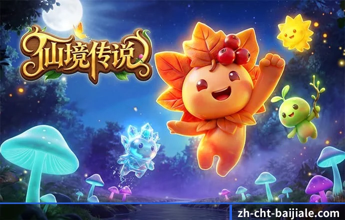 百家乐 APP